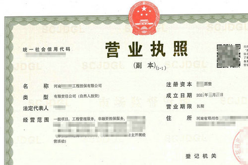 鄭州公司名稱的字號長度對注冊有影響嗎？